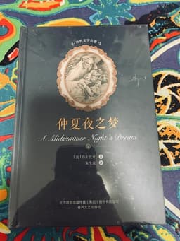 莎士比亚