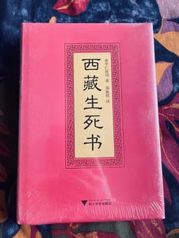 索甲仁波切