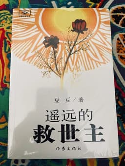 豆豆