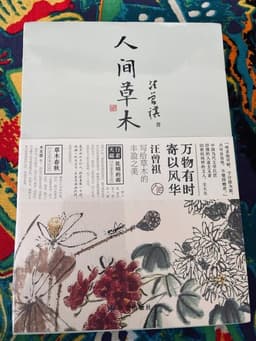汪曾祺