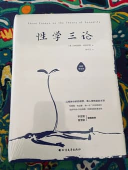 西格蒙德·弗洛伊德