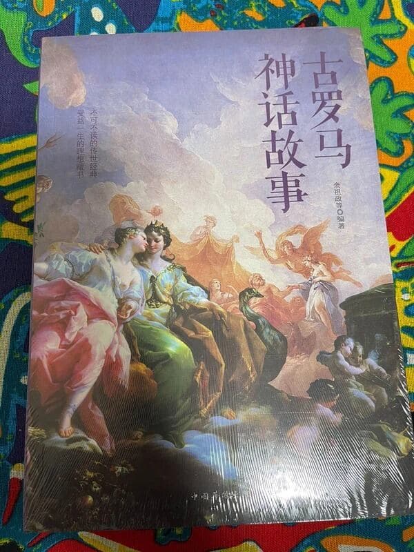 神话故事系列