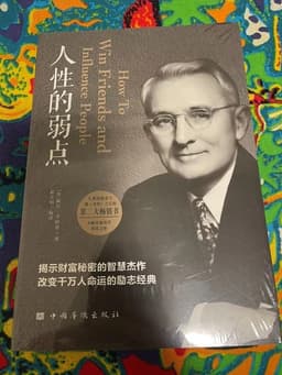 戴尔·卡耐基