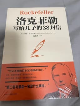 约翰·D·洛克菲勒