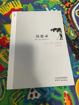 马可·奥勒留