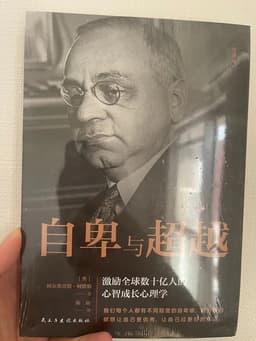 阿尔弗雷德·阿德勒