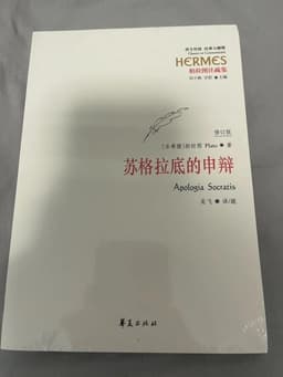 柏拉图