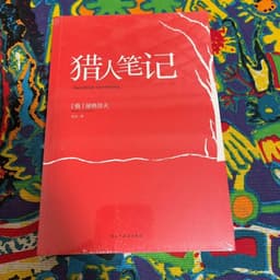 屠格涅夫
