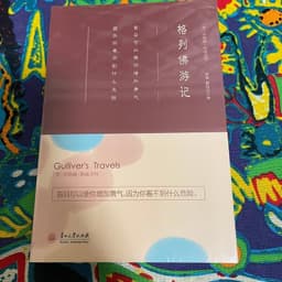 乔纳森·斯威夫特