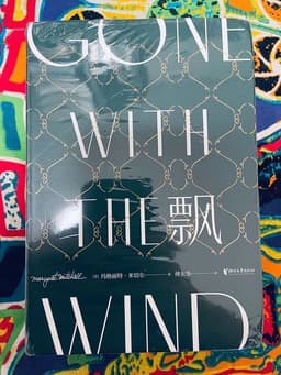 玛格丽特·米切尔