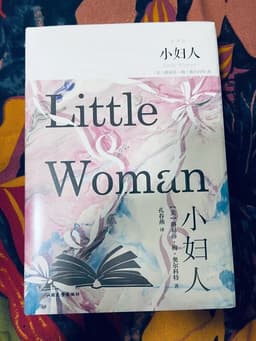 路易莎·梅·奥尔科特