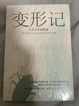 弗朗茨·卡夫卡