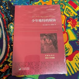 歌德