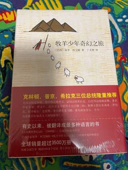 保罗·柯艾略