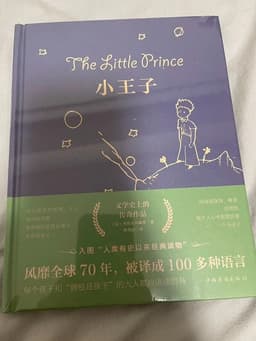 安东尼·德·圣-埃克苏佩里