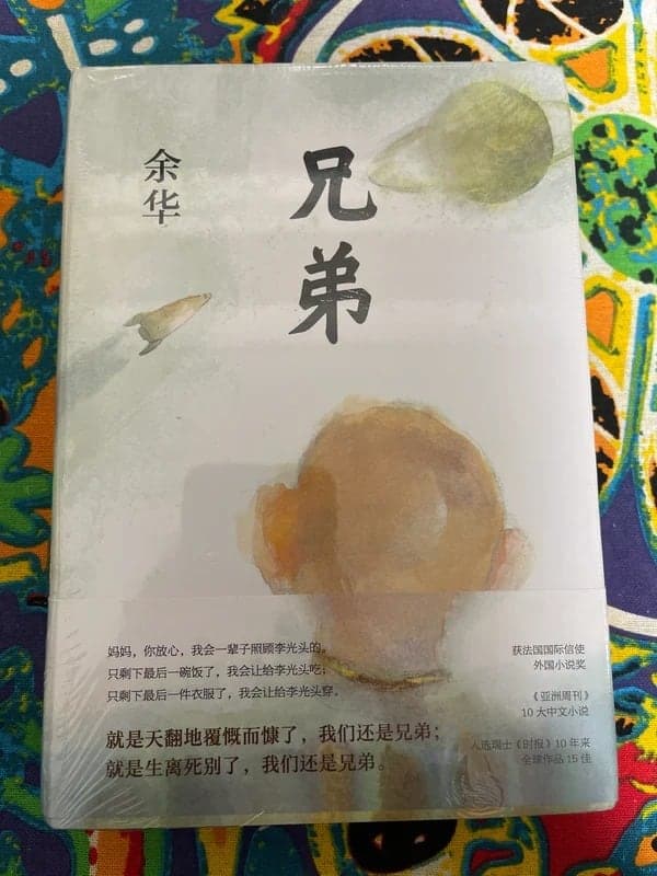 兄弟