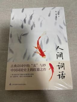 王国维