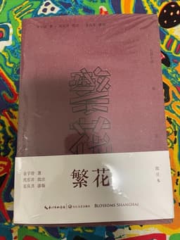 金宇澄
