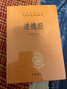 老子