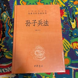 孙武