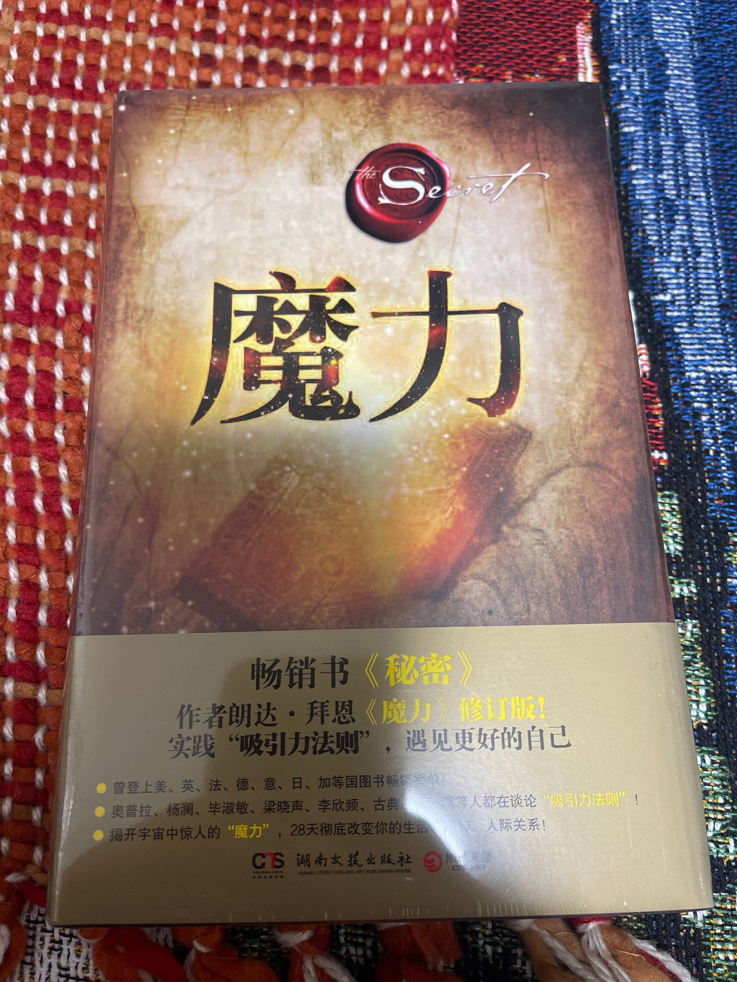 魔力