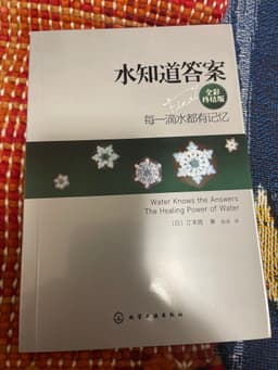 江本胜
