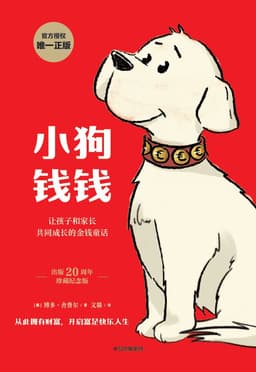 博多·舍费尔