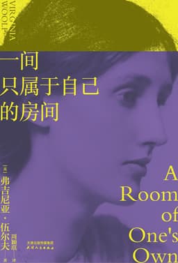弗吉尼亚·伍尔夫