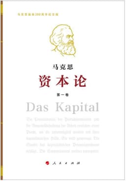 卡尔·马克思