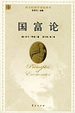 亚当·斯密