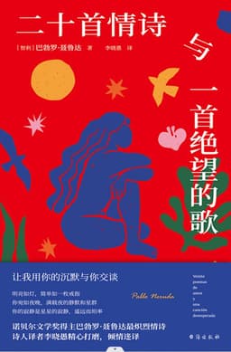 巴勃罗·聂鲁达