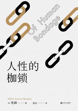 威廉·萨默塞特·毛姆