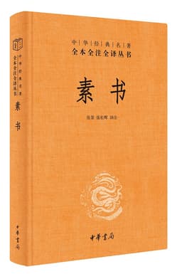 黄石公