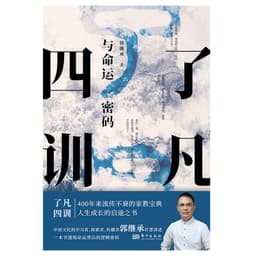 郭继承