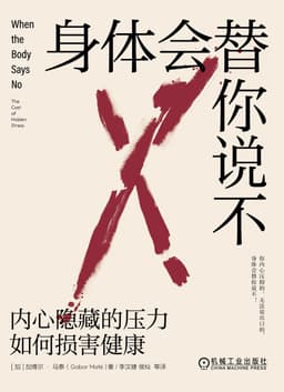 加博尔·马特
