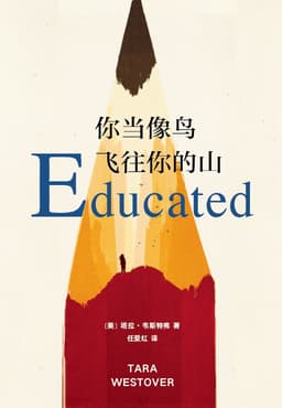 塔拉·韦斯特弗